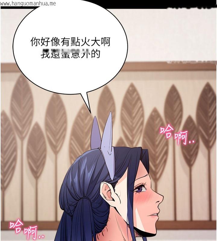 韩国漫画拜脱拜脱App韩漫_拜脱拜脱App-第25话-准备开发母狗的后门在线免费阅读-韩国漫画-第44张图片