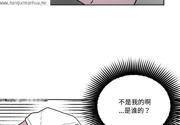 韩国漫画附属品少女的叛逆期韩漫_附属品少女的叛逆期-第10话在线免费阅读-韩国漫画-第4张图片