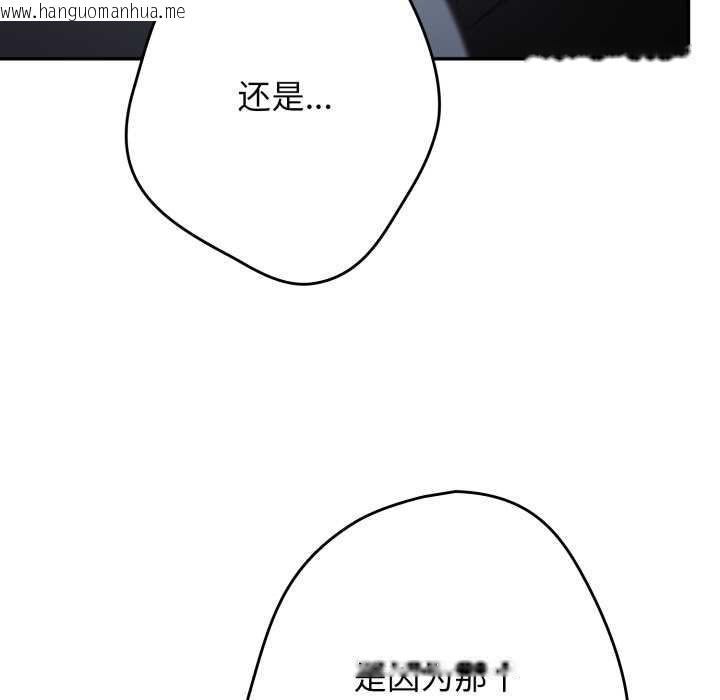 韩国漫画游戏不能这样玩/游戏规则我来定韩漫_游戏不能这样玩/游戏规则我来定-第109话在线免费阅读-韩国漫画-第62张图片