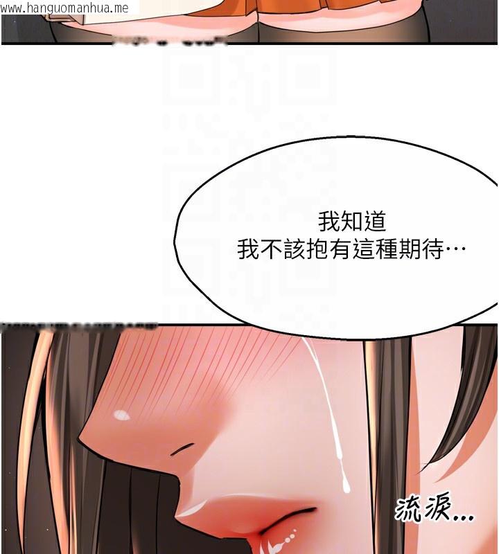 韩国漫画痒乐多阿姨韩漫_痒乐多阿姨-第70话-毫无遗憾的夜晚在线免费阅读-韩国漫画-第107张图片