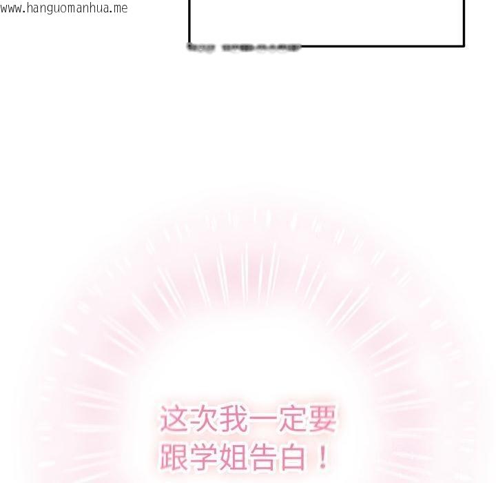 韩国漫画毛娘子传韩漫_毛娘子传-第1话在线免费阅读-韩国漫画-第20张图片