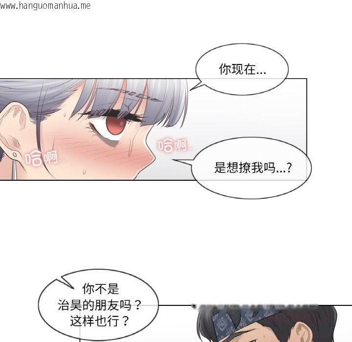韩国漫画轻触!-解除封印韩漫_轻触!-解除封印-第20话在线免费阅读-韩国漫画-第6张图片