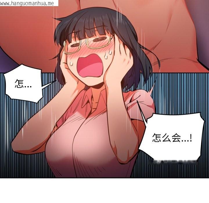 韩国漫画她的直播间韩漫_她的直播间-第22话在线免费阅读-韩国漫画-第23张图片