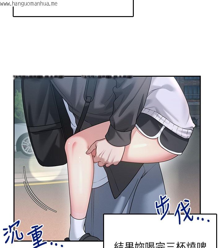 韩国漫画飞机杯女神连线中韩漫_飞机杯女神连线中-第23话-把酒醉女大生捡回家在线免费阅读-韩国漫画-第125张图片
