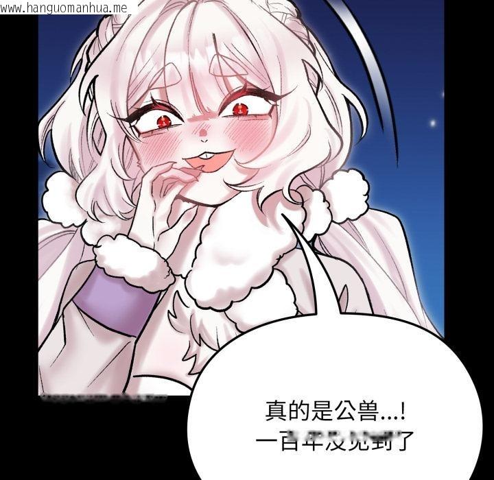 韩国漫画毛娘子传韩漫_毛娘子传-第1话在线免费阅读-韩国漫画-第105张图片