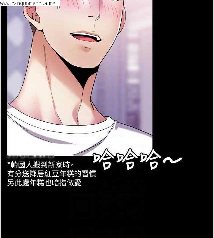 韩国漫画大凤村妇女会韩漫_大凤村妇女会-第6话-想和我「吃年糕」吗?在线免费阅读-韩国漫画-第19张图片