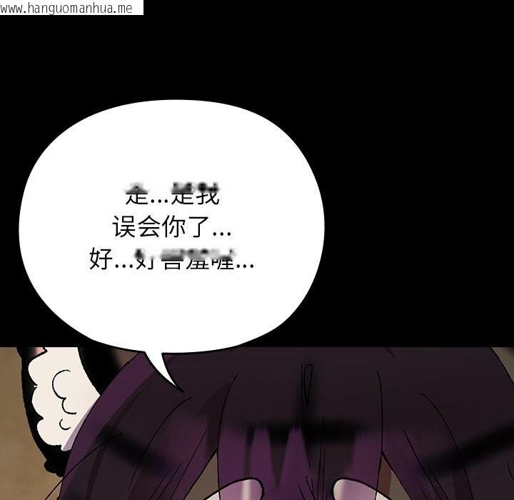 韩国漫画毛娘子传韩漫_毛娘子传-第6话在线免费阅读-韩国漫画-第122张图片