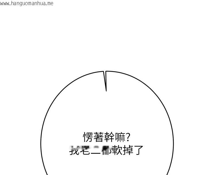 韩国漫画掠夺行动韩漫_掠夺行动-第64话-母狗小穴狂喷淫水在线免费阅读-韩国漫画-第40张图片