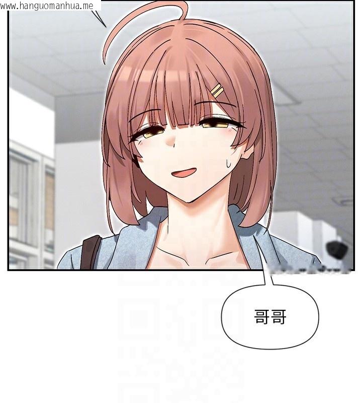 韩国漫画女神都在看这些?韩漫_女神都在看这些?-第44话-妳越来越会撩人了在线免费阅读-韩国漫画-第79张图片