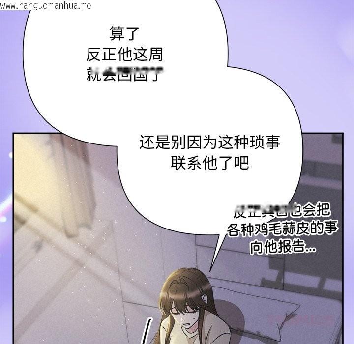 韩国漫画被吞噬的夜韩漫_被吞噬的夜-第46话在线免费阅读-韩国漫画-第36张图片