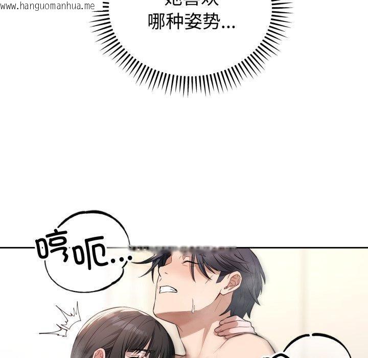 韩国漫画错位的星辰/今天也要加油韩漫_错位的星辰/今天也要加油-第4话在线免费阅读-韩国漫画-第52张图片