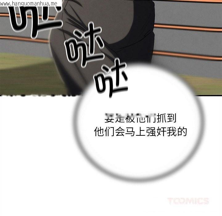 韩国漫画危险同学会韩漫_危险同学会-第77话在线免费阅读-韩国漫画-第116张图片