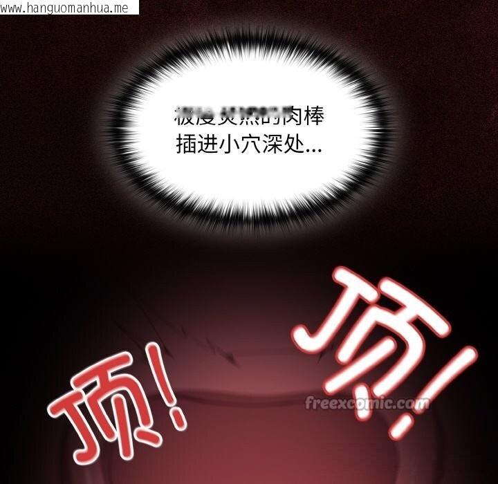 韩国漫画神圣陷阱韩漫_神圣陷阱-第5话在线免费阅读-韩国漫画-第14张图片