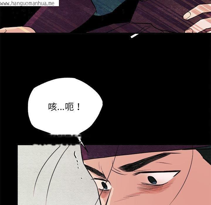 韩国漫画狂眼韩漫_狂眼-第74话在线免费阅读-韩国漫画-第13张图片