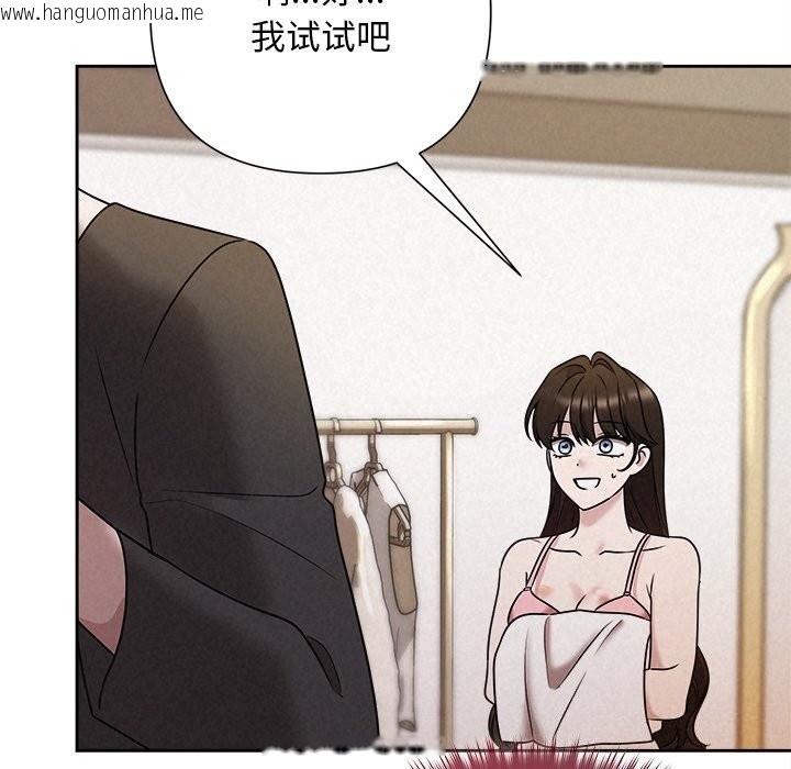 韩国漫画被吞噬的夜韩漫_被吞噬的夜-第46话在线免费阅读-韩国漫画-第94张图片
