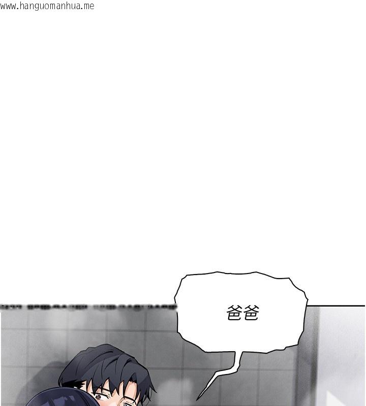 韩国漫画我的掌上明珠韩漫_我的掌上明珠-第20话-浴室里的激情水声在线免费阅读-韩国漫画-第23张图片