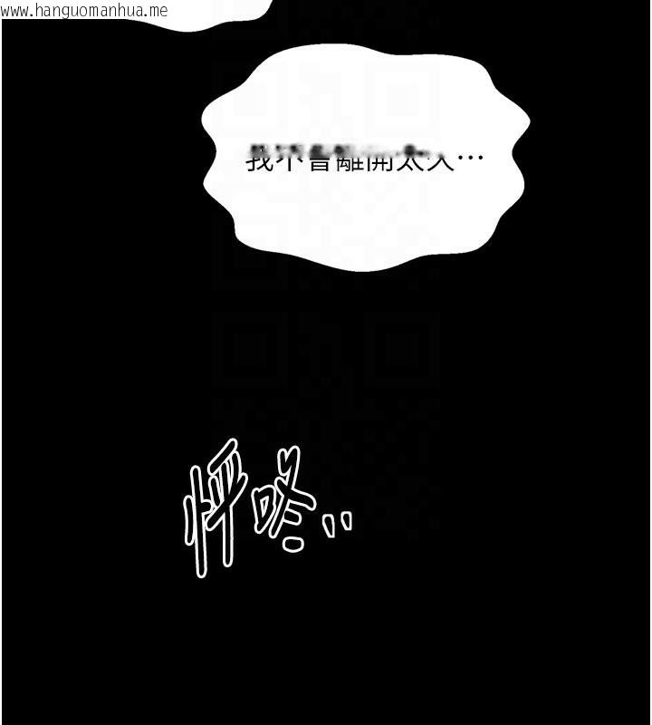 韩国漫画最强家丁韩漫_最强家丁-第47话-我来消除妳的阴气在线免费阅读-韩国漫画-第101张图片
