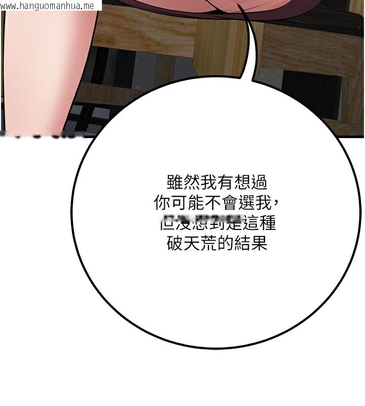 韩国漫画已婚学生想坏坏韩漫_已婚学生想坏坏-第44话-四个人更性福在线免费阅读-韩国漫画-第159张图片