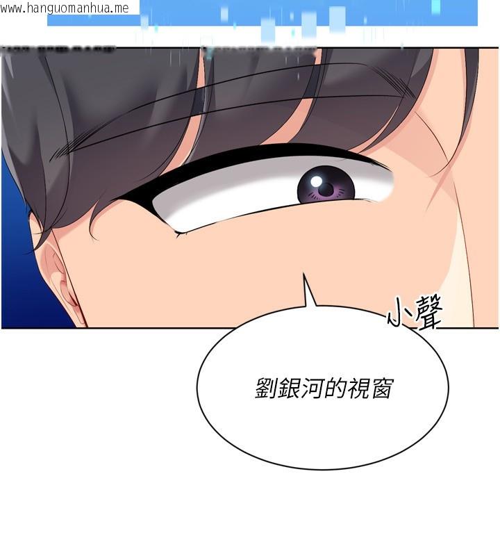 韩国漫画Set-up!排球少女韩漫_Set-up!排球少女-第57话-心动万分的约会在线免费阅读-韩国漫画-第38张图片