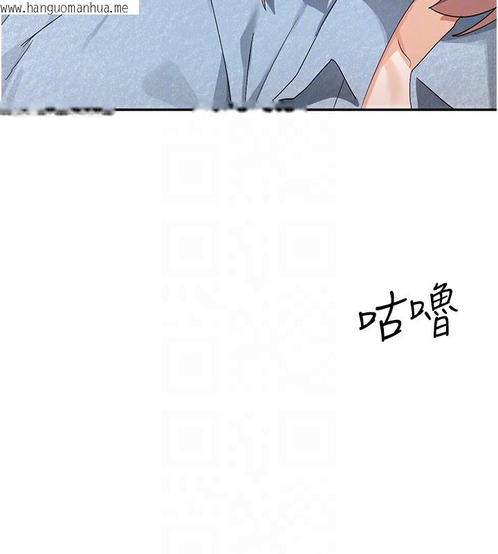 韩国漫画女神都在看这些?韩漫_女神都在看这些?-第44话-妳越来越会撩人了在线免费阅读-韩国漫画-第113张图片