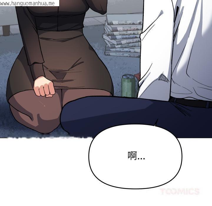 韩国漫画缺德邻居难相处韩漫_缺德邻居难相处-第43话在线免费阅读-韩国漫画-第20张图片