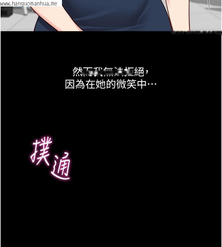 韩国漫画鲁蛇社畜的金手指韩漫_鲁蛇社畜的金手指-第30话-妳欠我的要百倍奉还在线免费阅读-韩国漫画-第62张图片