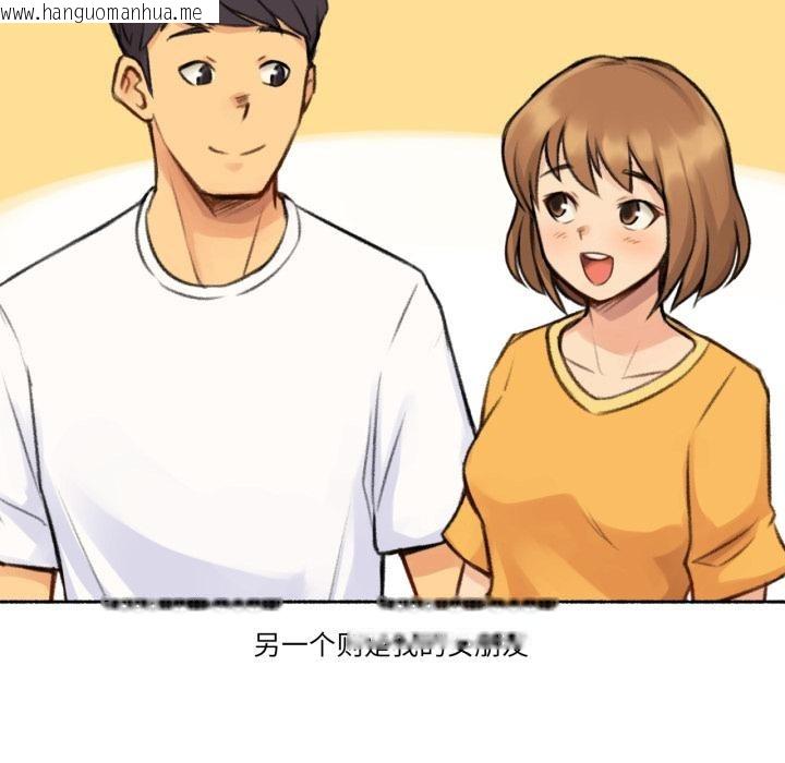 韩国漫画难以置信的故事！韩漫_难以置信的故事！-第3话在线免费阅读-韩国漫画-第24张图片