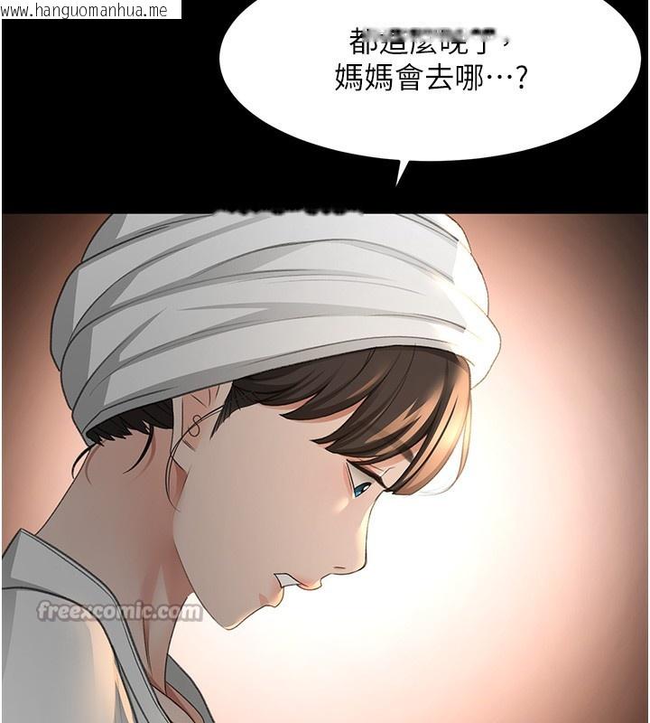 韩国漫画顶加套房的春天韩漫_顶加套房的春天-第27话-母女俩的共同砲友在线免费阅读-韩国漫画-第56张图片