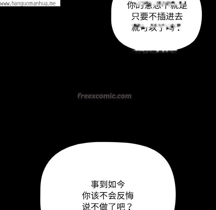 韩国漫画幸福来得太突然韩漫_幸福来得太突然-第33话在线免费阅读-韩国漫画-第154张图片