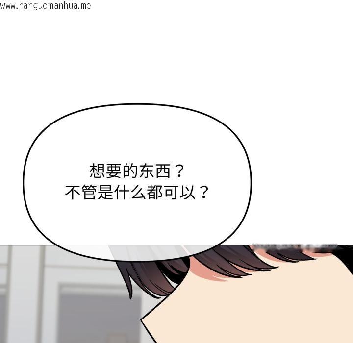 韩国漫画缺德邻居难相处韩漫_缺德邻居难相处-第43话在线免费阅读-韩国漫画-第35张图片