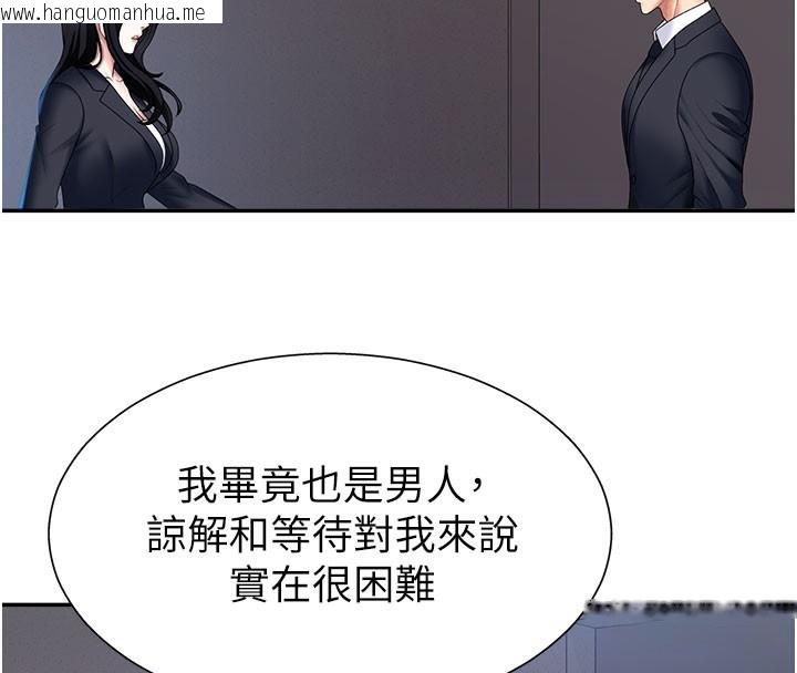 韩国漫画肉体审判韩漫_肉体审判-第11话-我愿意用身体证明在线免费阅读-韩国漫画-第122张图片