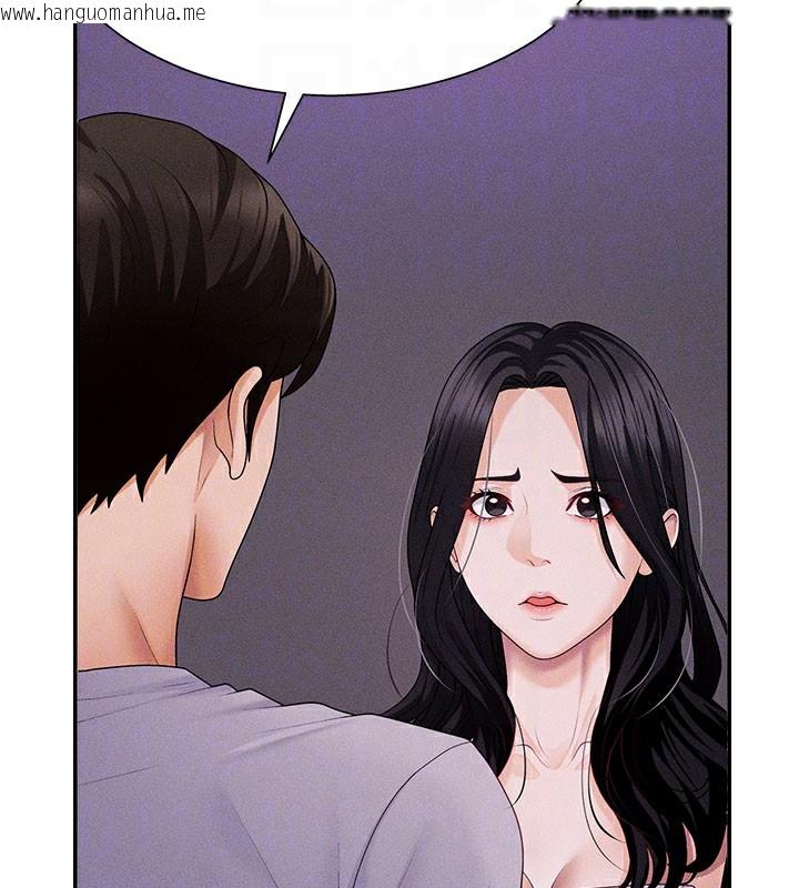 韩国漫画肉体审判韩漫_肉体审判-第12话-婚前守贞的高超口技在线免费阅读-韩国漫画-第94张图片