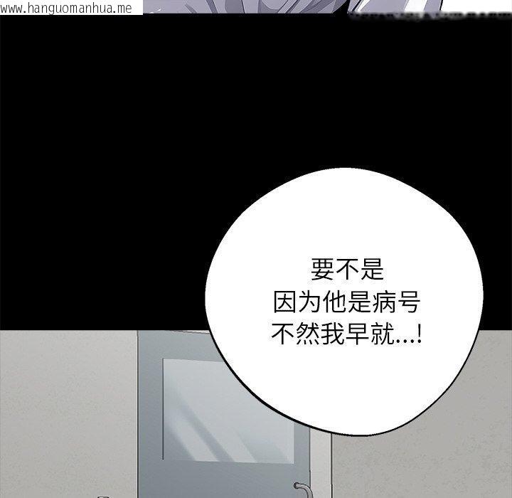 韩国漫画黑道X上班族/我身体里的那个家伙韩漫_黑道X上班族/我身体里的那个家伙-第18话在线免费阅读-韩国漫画-第23张图片