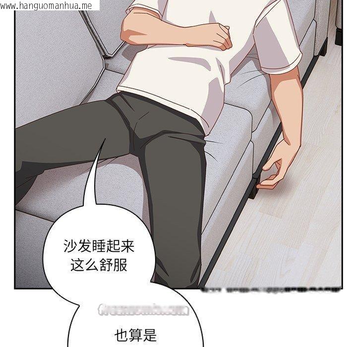 韩国漫画与众不同的兄妹/我家的掌上明珠韩漫_与众不同的兄妹/我家的掌上明珠-第5话在线免费阅读-韩国漫画-第126张图片