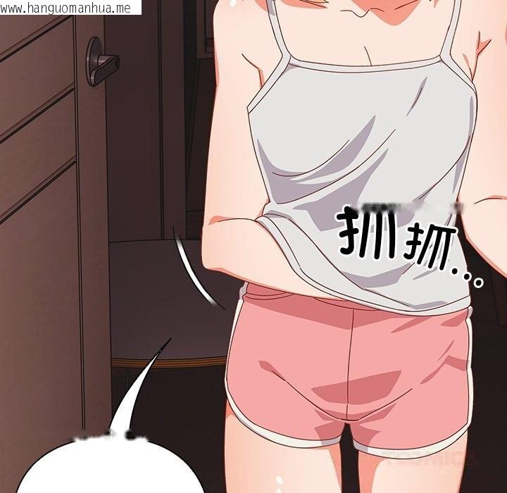 韩国漫画与众不同的兄妹/我家的掌上明珠韩漫_与众不同的兄妹/我家的掌上明珠-第6话在线免费阅读-韩国漫画-第148张图片