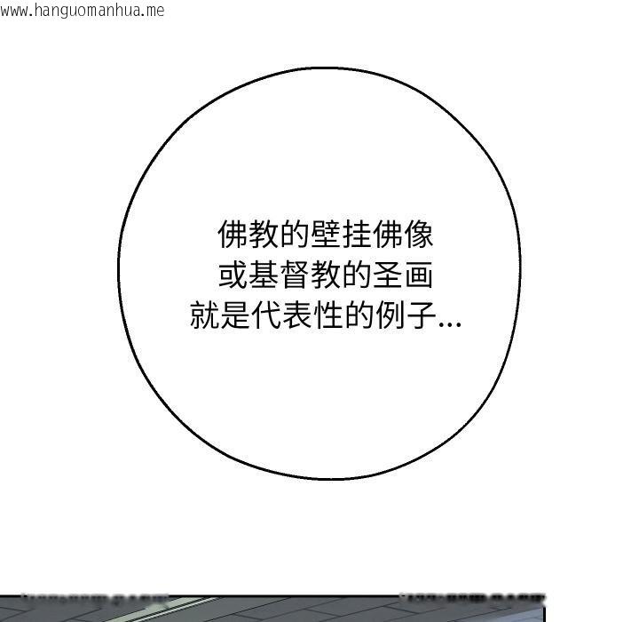 韩国漫画重生之长枪无敌韩漫_重生之长枪无敌-第64话在线免费阅读-韩国漫画-第109张图片