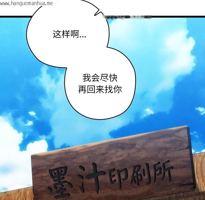 韩国漫画亲密宝鉴韩漫_亲密宝鉴-第30话在线免费阅读-韩国漫画-第36张图片