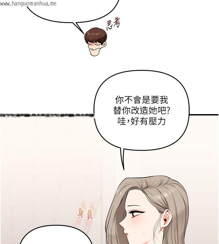 韩国漫画玩转学姐韩漫_玩转学姐-第72话-天降的黄色邀请函在线免费阅读-韩国漫画-第167张图片