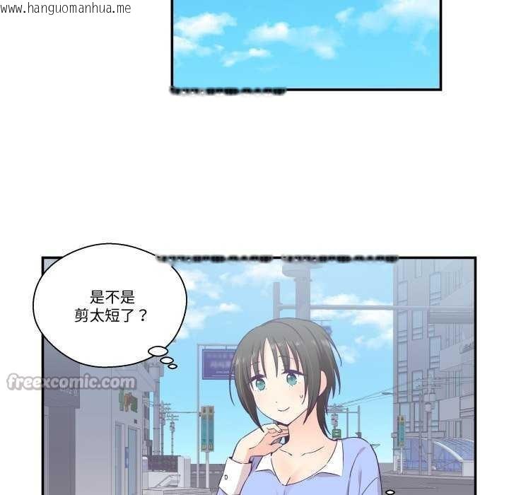 韩国漫画柔软的爱人韩漫_柔软的爱人-第17话在线免费阅读-韩国漫画-第45张图片