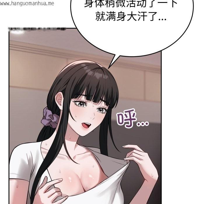 韩国漫画错位的星辰/今天也要加油韩漫_错位的星辰/今天也要加油-第5话在线免费阅读-韩国漫画-第104张图片