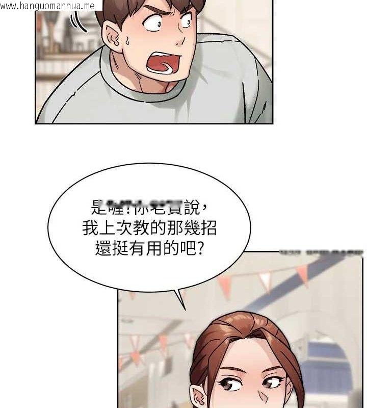韩国漫画深层洁净达人韩漫_深层洁净达人-第43话-解锁更衣室打炮成就在线免费阅读-韩国漫画-第37张图片