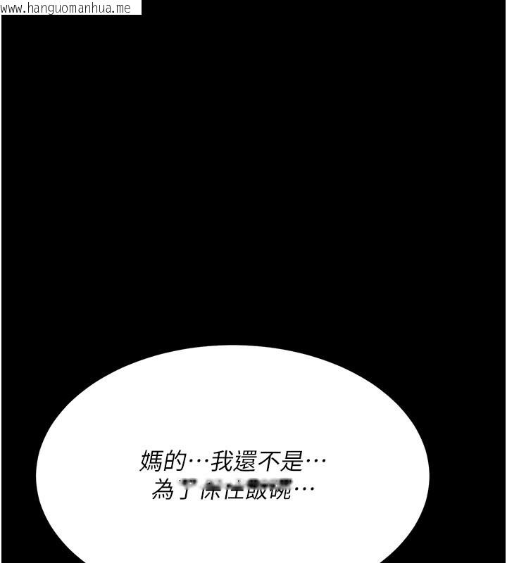 韩国漫画复仇母女丼韩漫_复仇母女丼-第115话-上供桌的可荞在线免费阅读-韩国漫画-第6张图片