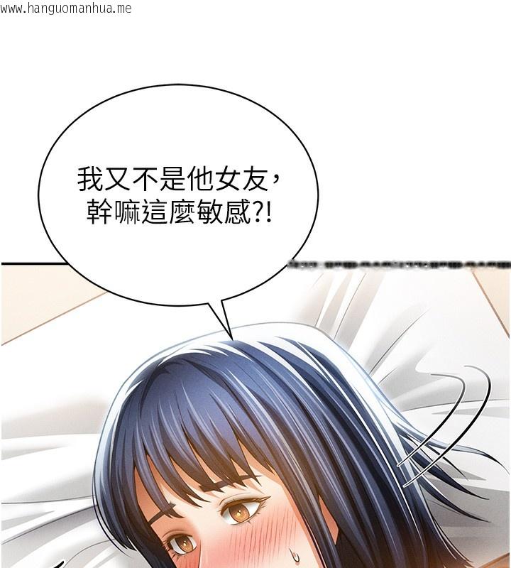 韩国漫画私密视角韩漫_私密视角-第41话-巨乳女的社群帐号在线免费阅读-韩国漫画-第113张图片