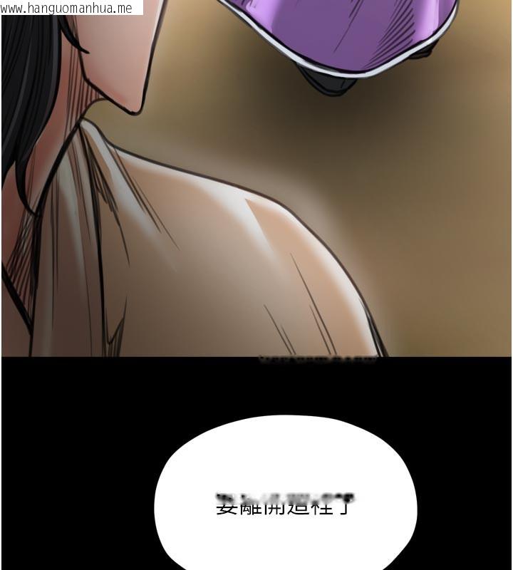 韩国漫画最强家丁韩漫_最强家丁-第47话-我来消除妳的阴气在线免费阅读-韩国漫画-第11张图片