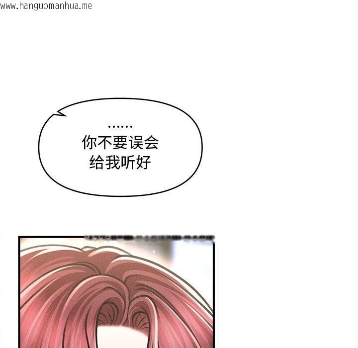 韩国漫画会长家的小儿子韩漫_会长家的小儿子-第25话在线免费阅读-韩国漫画-第43张图片