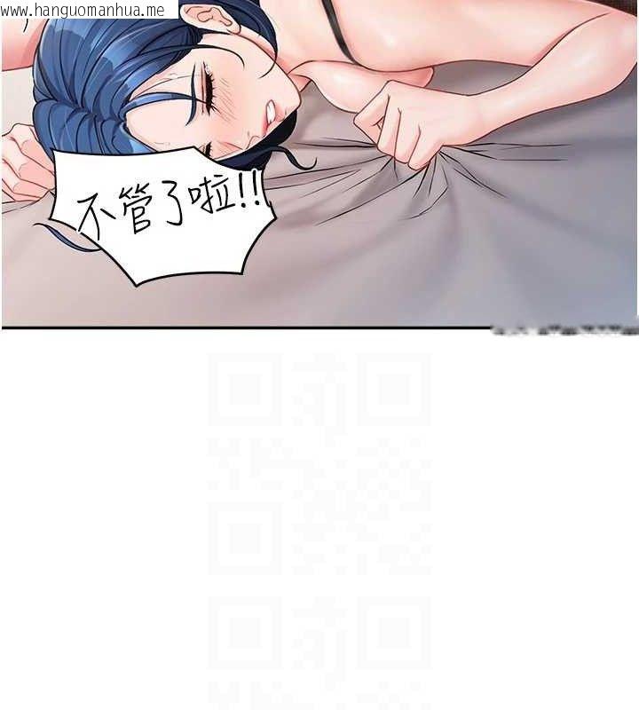 韩国漫画报告女班长:一根突起韩漫_报告女班长:一根突起-第12话-砲友以上恋人未满在线免费阅读-韩国漫画-第116张图片