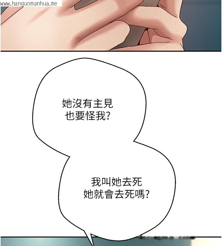 韩国漫画币转人生韩漫_币转人生-第33话-快点，人家好想要在线免费阅读-韩国漫画-第103张图片