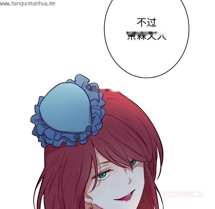 韩国漫画吉赛儿之血韩漫_吉赛儿之血-第11话在线免费阅读-韩国漫画-第81张图片