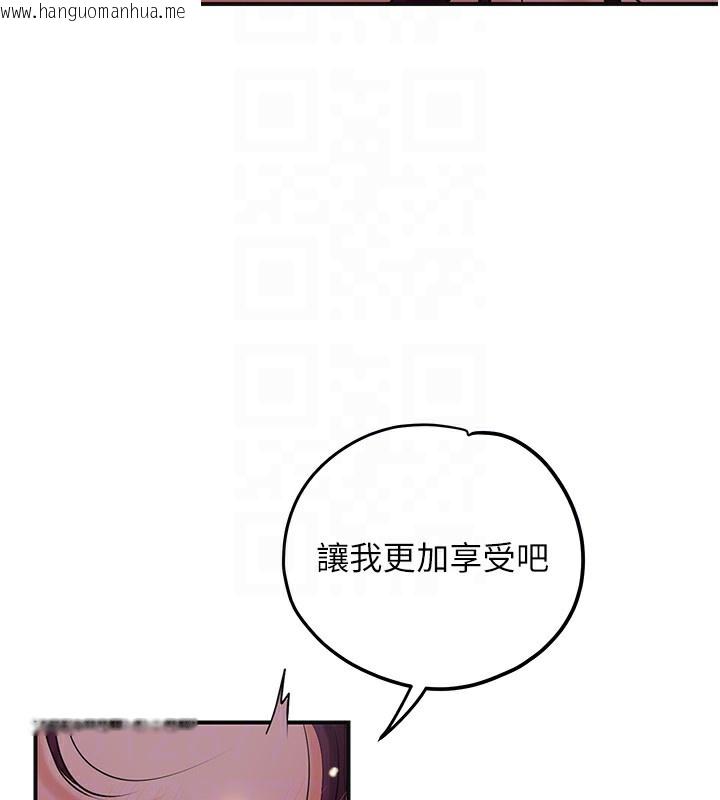 韩国漫画花容湿色:取花点韩漫_花容湿色:取花点-第64话-没我的允许不准射在线免费阅读-韩国漫画-第102张图片