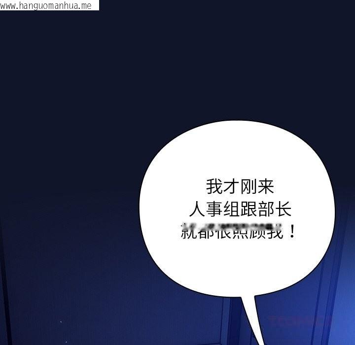 韩国漫画摸鱼生存指南/上班不要太认真韩漫_摸鱼生存指南/上班不要太认真-第10话在线免费阅读-韩国漫画-第20张图片